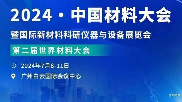 苏群：绿军想夺冠 核心在关键时刻能否像巴特勒那样强硬是关键